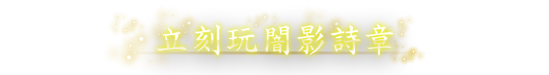 PLAY SHADOWVERSE