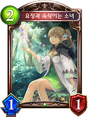 Fairy Whisperer