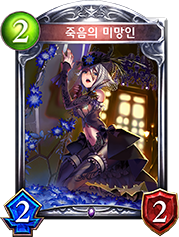 Deadly Widow